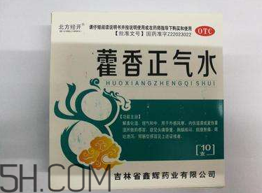 藿香正氣水孕婦可以喝嗎？藿香正氣水哺乳期可以喝嗎？