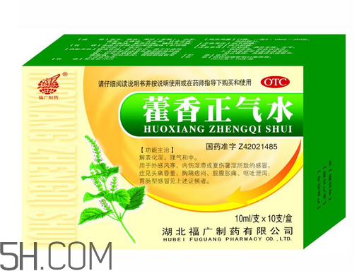 藿香正氣水是直接喝嗎？藿香正氣水是誰(shuí)發(fā)明的？
