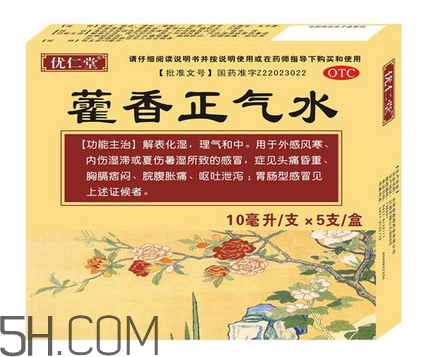 藿香正氣水多少錢一盒？藿香正氣水多久吃一次？