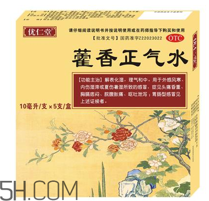 藿香正氣水可以帶上飛機嗎_可以和感冒藥一起吃嗎？