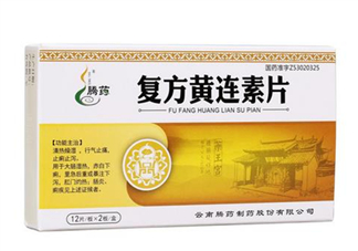 黃連素飯前吃還是飯后吃？黃連素能治三高嗎？