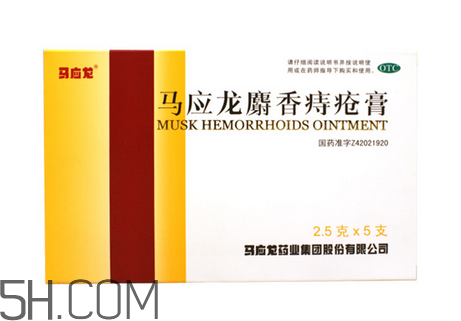 馬應(yīng)龍痔瘡膏怎么用？馬應(yīng)龍痔瘡膏一天幾次？