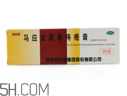 馬應龍痔瘡膏孕婦可以用嗎？馬應龍痔瘡膏說明書