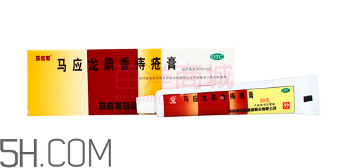 馬應龍痔瘡膏會影響月經(jīng)嗎？馬應龍痔瘡膏會過敏嗎？