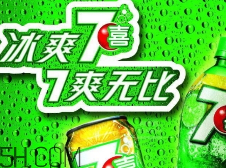女生說七喜什么意思？女生說七喜暗示什么？
