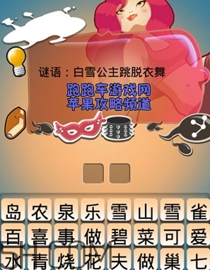 女生說七喜什么意思？女生說七喜暗示什么？