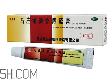 馬應龍痔瘡膏能治好痔瘡嗎？馬應龍痔瘡膏能祛眼袋嗎？
