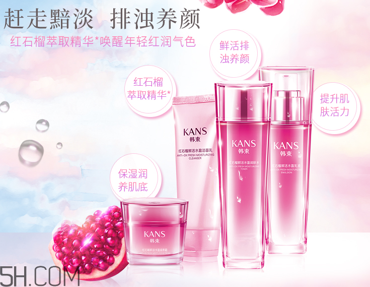 韓束紅石榴系列什么功效？韓束紅石榴系列適合年齡