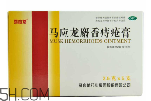 馬應(yīng)龍痔瘡膏能止癢嗎？馬應(yīng)龍痔瘡膏能止血嗎？