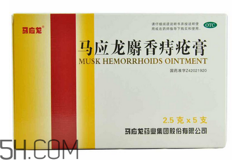 馬應(yīng)龍痔瘡膏能祛痘嗎？馬應(yīng)龍痔瘡膏能消腫嗎？