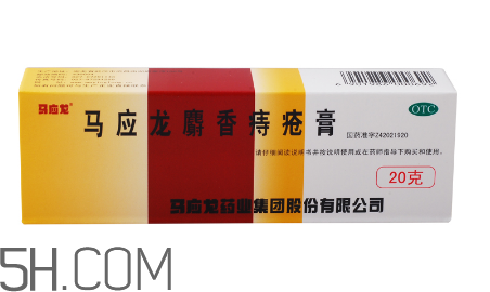 馬應(yīng)龍痔瘡膏能祛痘嗎？馬應(yīng)龍痔瘡膏能消腫嗎？