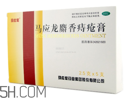 馬應(yīng)龍痔瘡膏能祛痘嗎？馬應(yīng)龍痔瘡膏能消腫嗎？