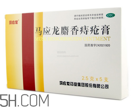 馬應龍痔瘡膏可以長期使用嗎_可以當眼霜用嗎？