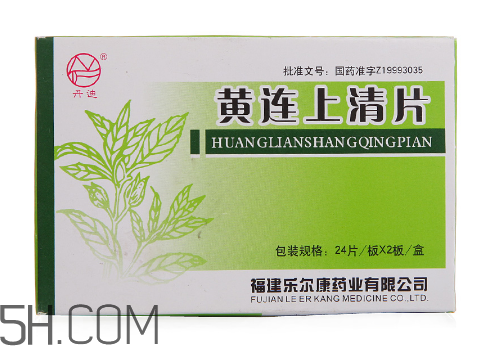 黃連上清片是中藥嗎？黃連上清片是抗生素嗎？