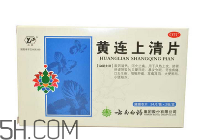 黃連上清片是什么藥？黃連上清片是感冒藥嗎？