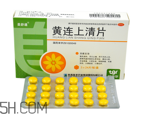 黃連上清片是西藥嗎？黃連上清片說(shuō)明書