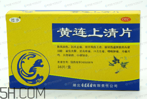 黃連上清片能和阿莫西林一起吃嗎_能和頭孢一起吃嗎？