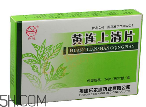 黃連上清片能治感冒嗎？黃連上清片能空腹吃嗎？