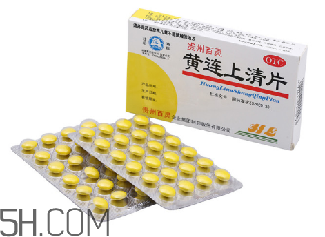 黃連上清片能治感冒嗎？黃連上清片能空腹吃嗎？