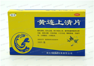 黃連上清片能和阿莫西林一起吃嗎_能和頭孢一起吃嗎？