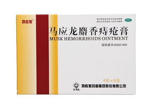 馬應龍痔瘡膏能治好痔瘡嗎？馬應龍痔瘡膏能祛眼袋嗎？