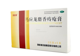 馬應龍痔瘡膏可以長期使用嗎_可以當眼霜用嗎？