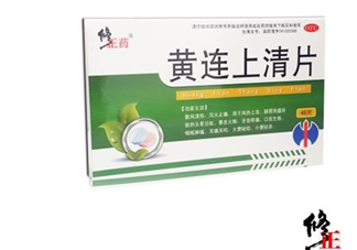 黃連上清片一次吃幾個(gè)_飯前吃還是飯后吃？