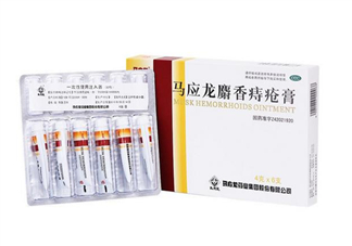 馬應龍痔瘡膏會回奶嗎？哺乳期可以用馬應龍痔瘡膏嗎？