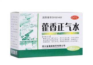 藿香正氣水有兒童的嗎？藿香正氣水有用嗎？