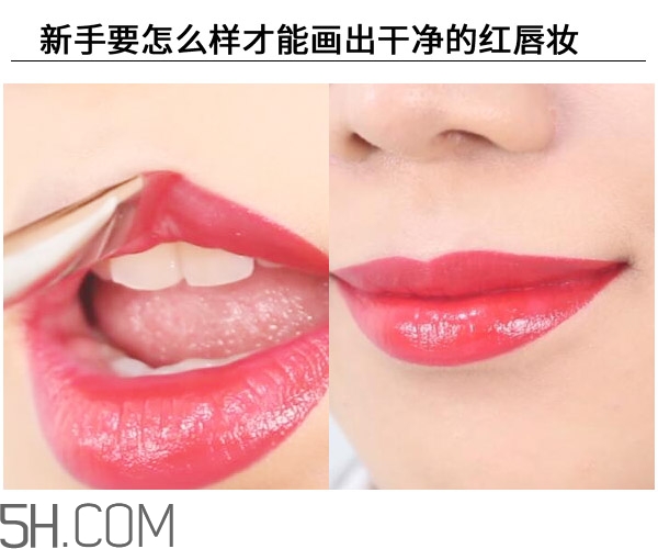 紅唇妝適合怎樣的人？嘴巴大涂口紅的注意事項