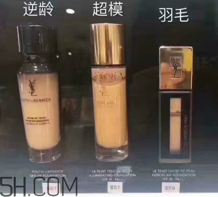 ysl粉底液適合什么膚質(zhì)？ysl粉底液測評