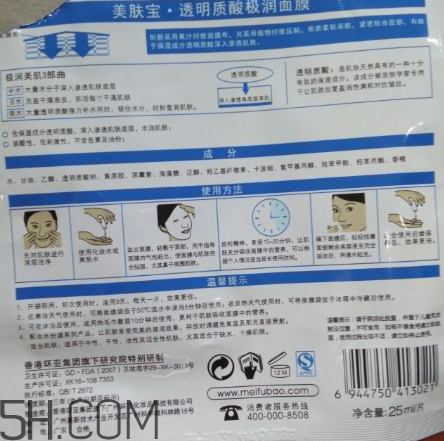 美膚寶面膜好用嗎？美膚寶面膜使用心得