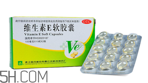維生素e多少錢一瓶？維生素e多大年齡吃？
