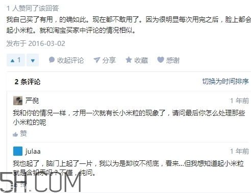 zfc粉底膏傷皮膚嗎？zfc粉底膏好用嗎？