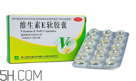 維生素e為什么孕婦禁用？維生素e為什么怕見光？