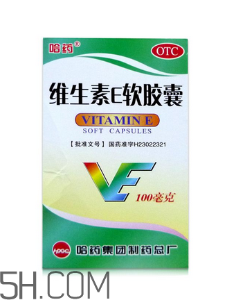 維生素e為什么是膠囊？維生素e為什么能祛斑？