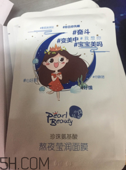 京潤珍珠熬夜面膜怎么樣？京潤珍珠熬夜面膜好用嗎？