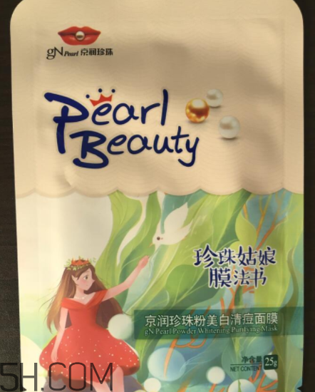 京潤珍珠清痘面膜有效嗎？京潤珍珠清痘面膜評測