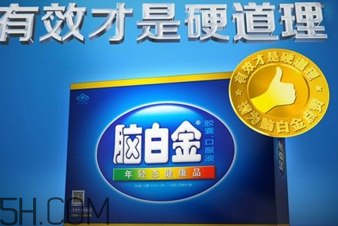 腦白金可以帶上飛機嗎？高血壓可以吃腦白金嗎？