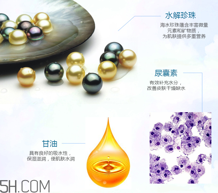 京潤珍珠美白補水霜