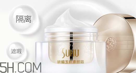 suhu尚惠素顏霜好用嗎？尚惠素顏霜多少錢？