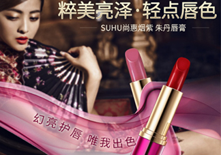 suhu尚惠口紅好用嗎？尚惠口紅安全嗎？