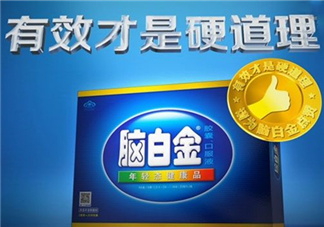 腦白金可以帶上飛機嗎？高血壓可以吃腦白金嗎？