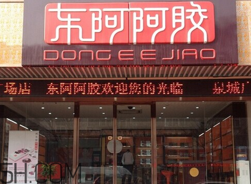 東阿阿膠可以用醫(yī)保嗎？東阿阿膠是醫(yī)保藥嗎？