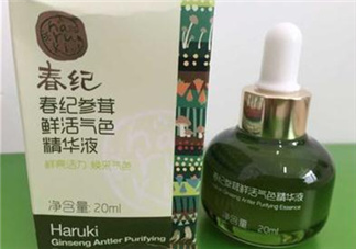 春紀(jì)參茸精華液好用嗎？春紀(jì)參茸精華液評測