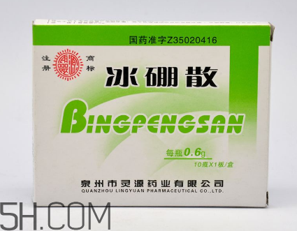 冰硼散的用法和作用 冰硼散一天用幾次？