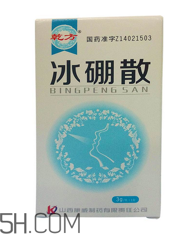 冰硼散孕婦可以用嗎？冰硼散哺乳期可以用嗎？
