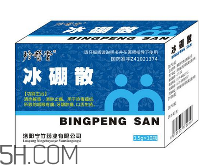 冰硼散可以咽下去嗎？冰硼散嬰兒可以用嗎？