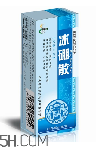 冰硼散可以咽下去嗎？冰硼散嬰兒可以用嗎？
