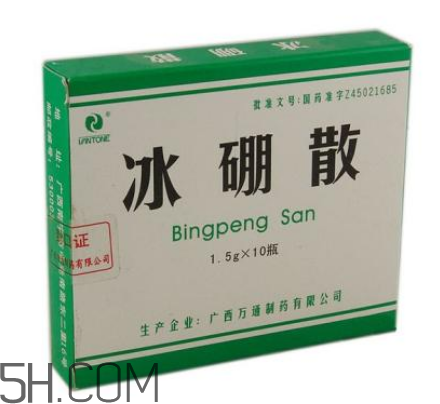 冰硼散有副作用嗎？冰硼散有毒嗎？
